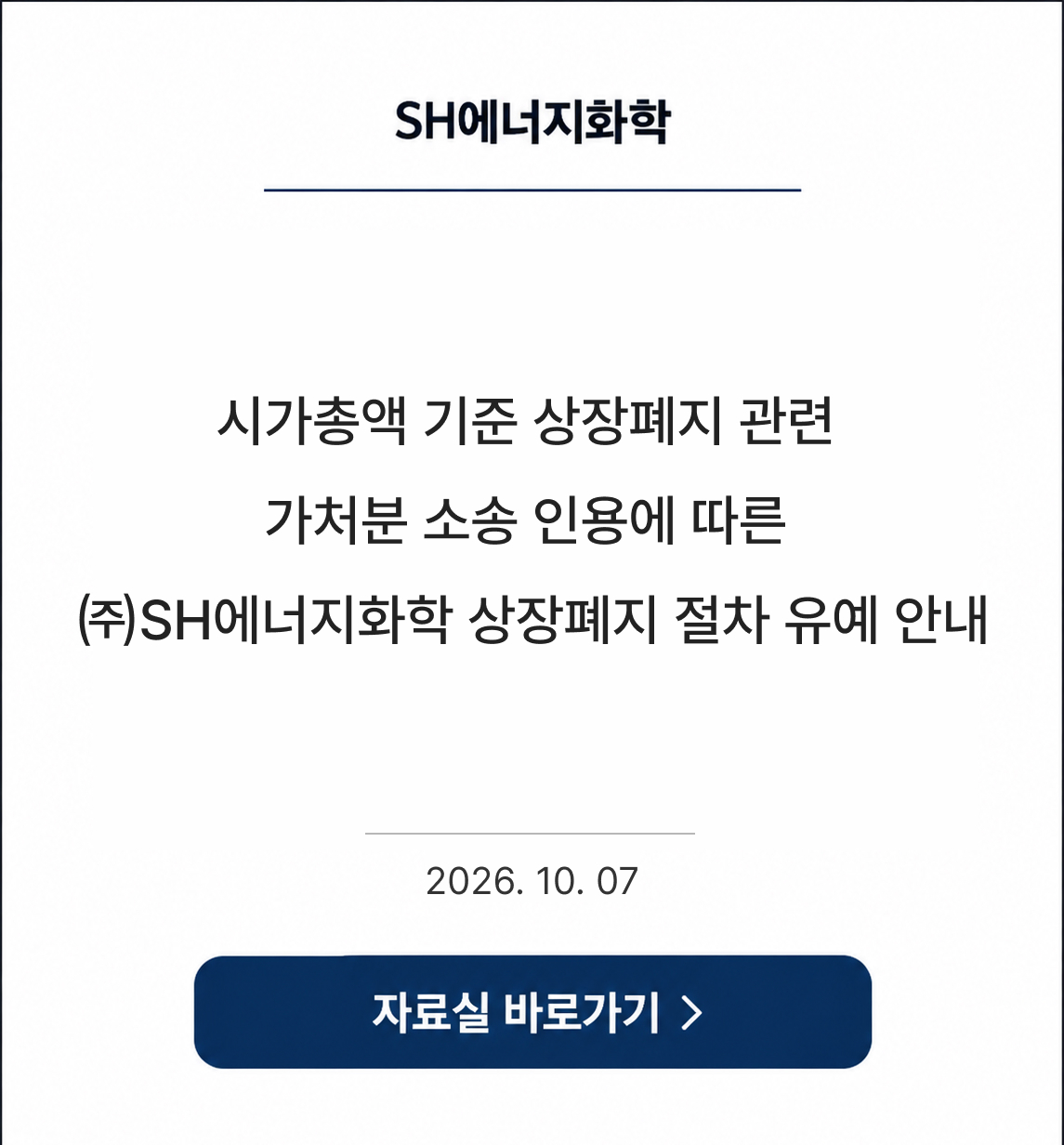 KRX 공시 바로가기